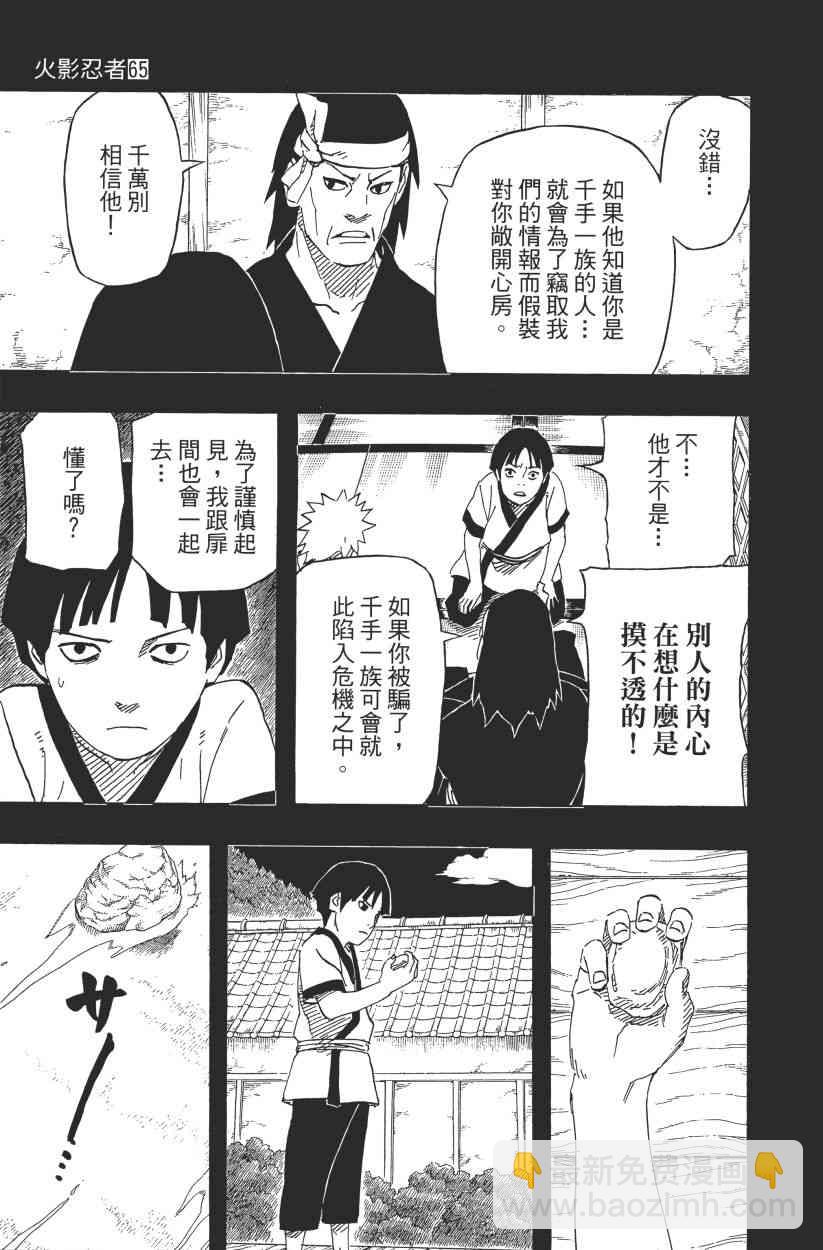 第65卷110