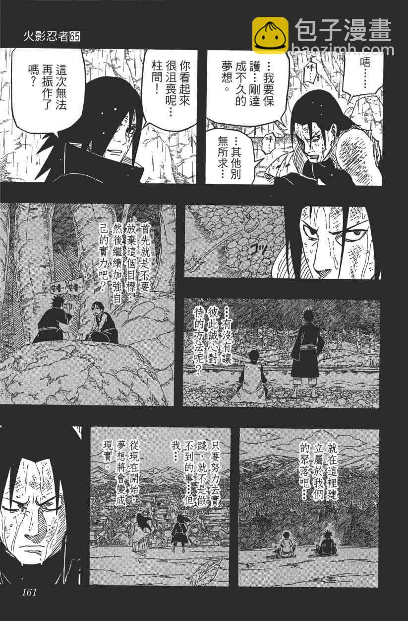第65卷165
