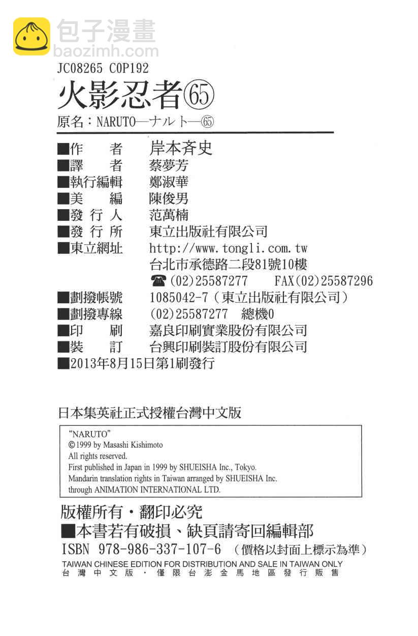 第65卷195