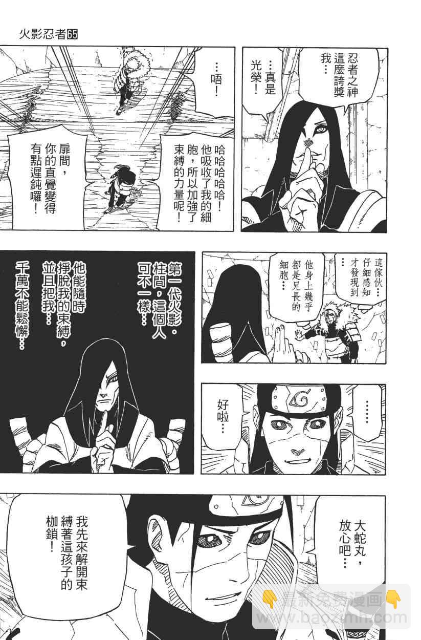 第65卷49