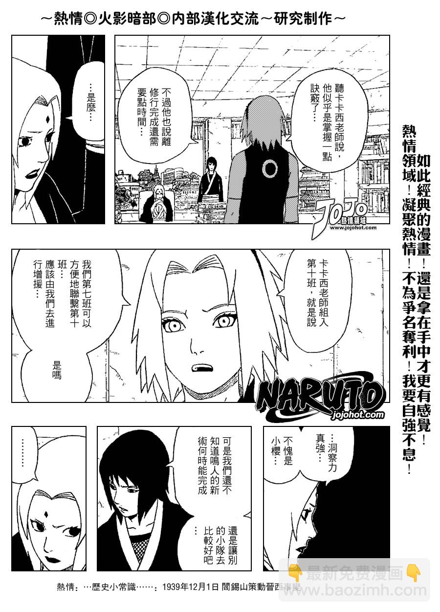 第331话15