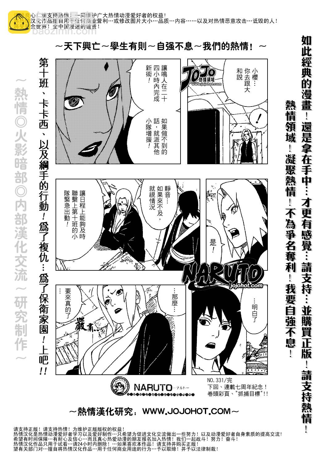 第331话16