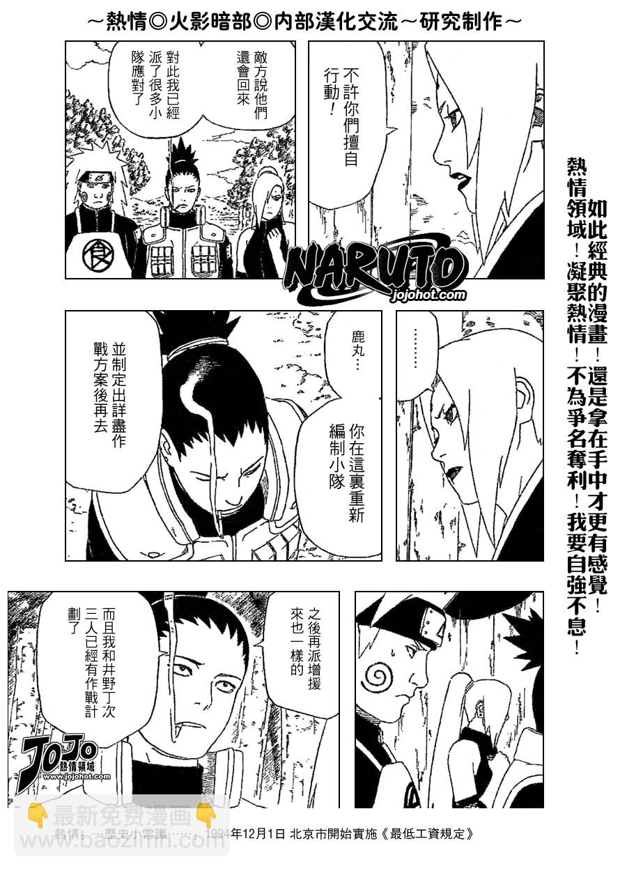 第331话2