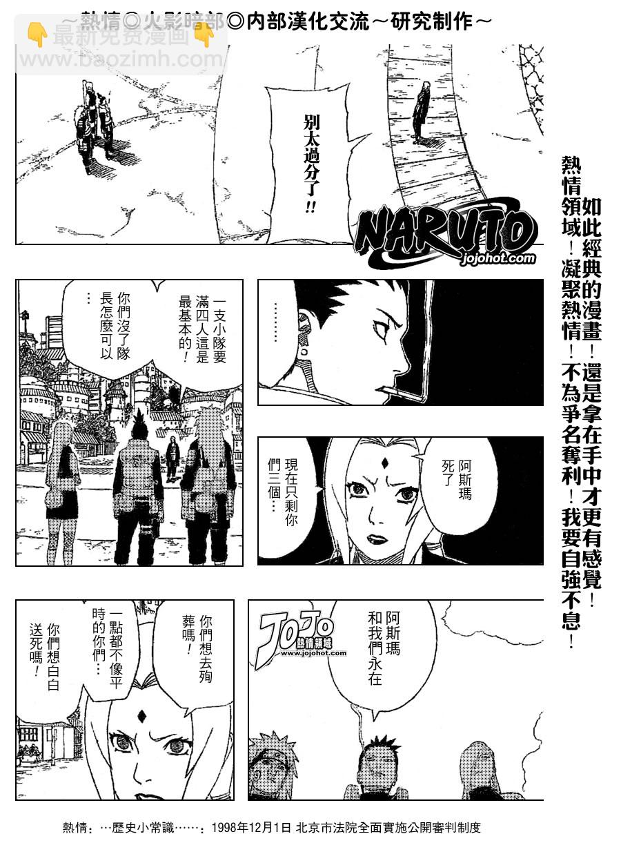 第331话3
