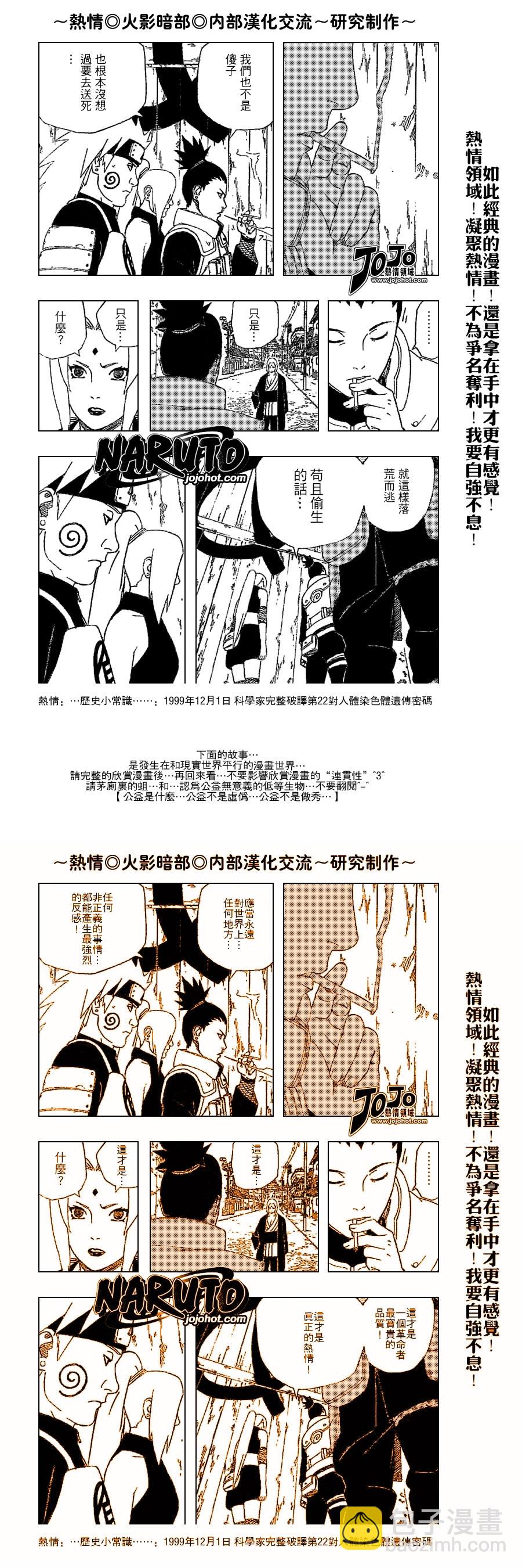 第331话4