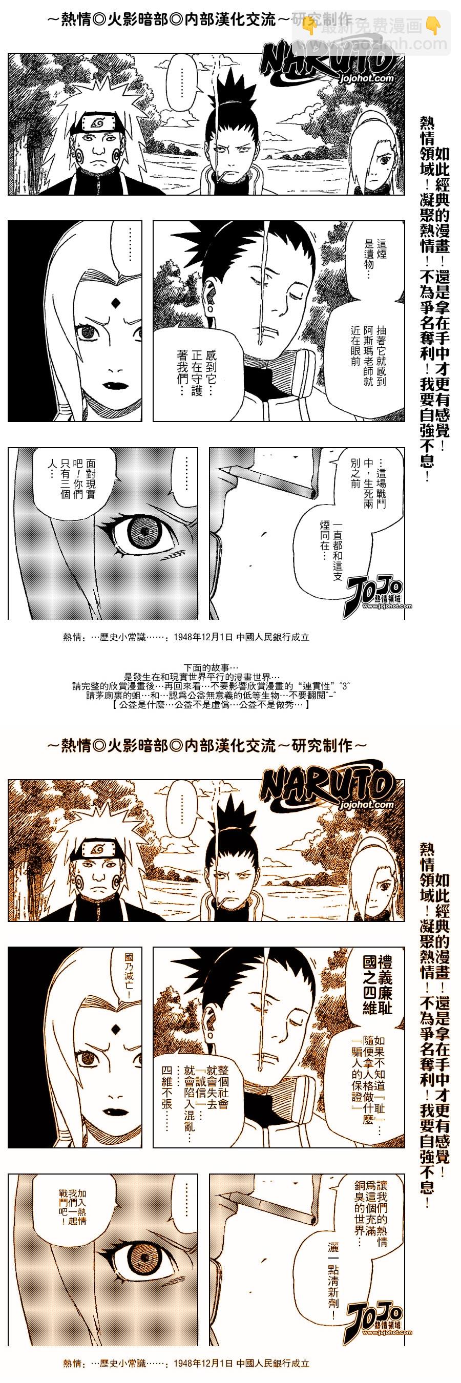 第331话6
