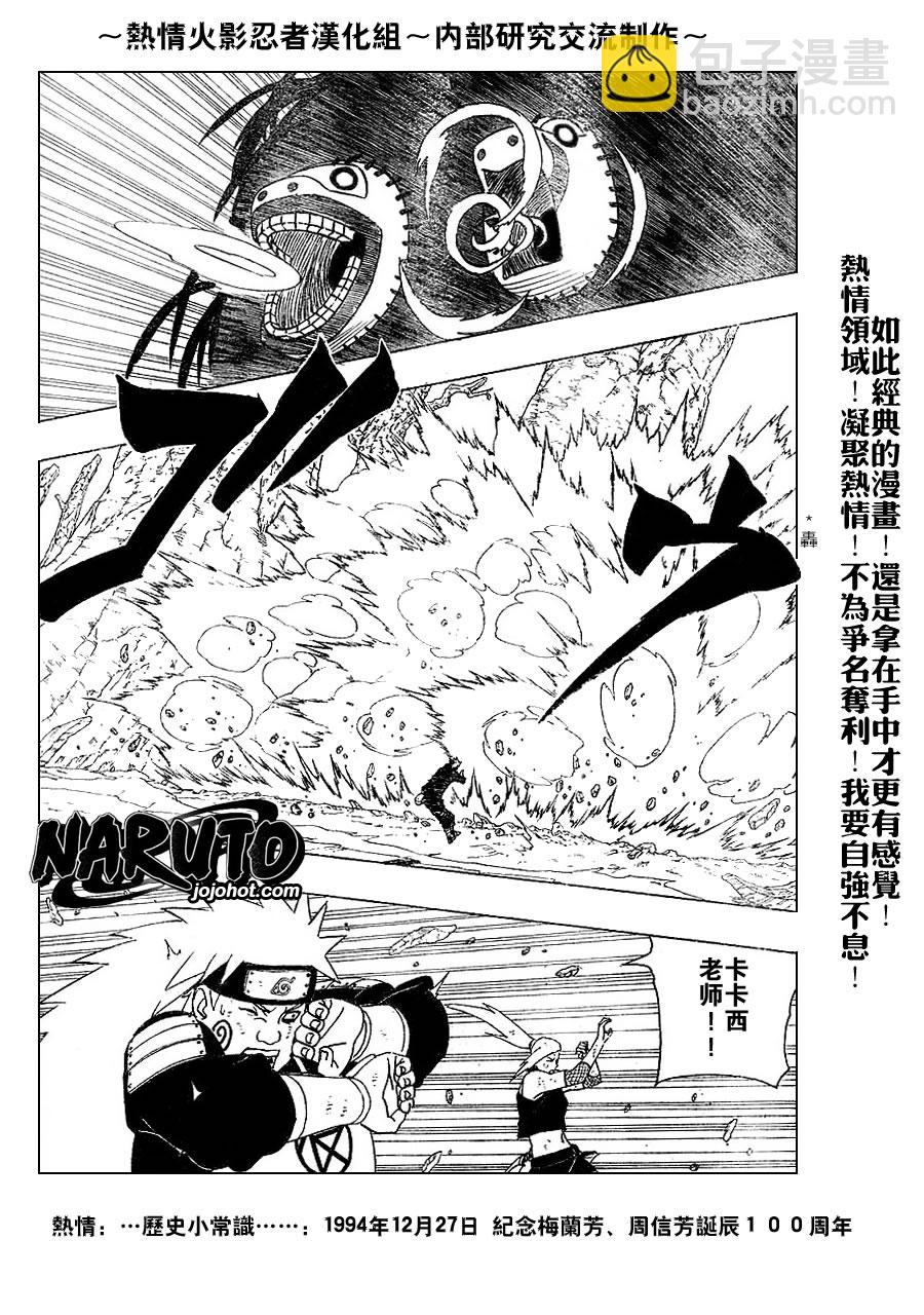第336话10