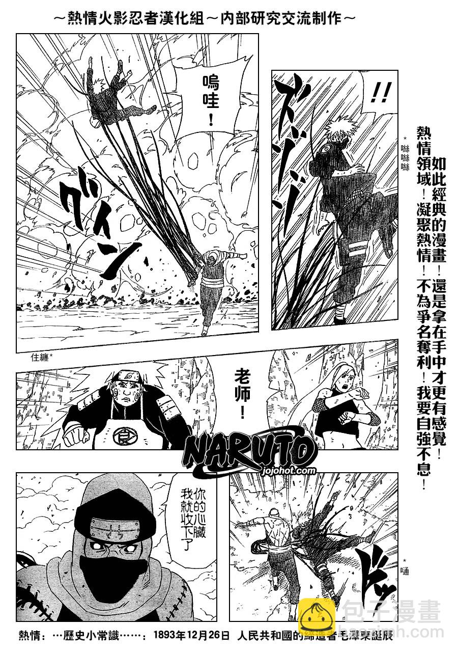 第336话12