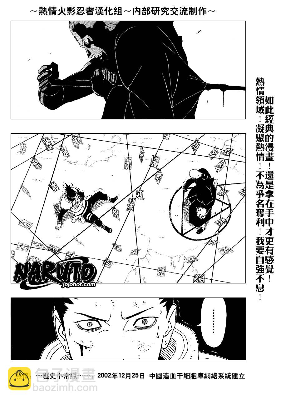 第336话13