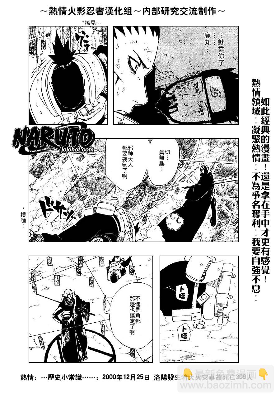 第336话14