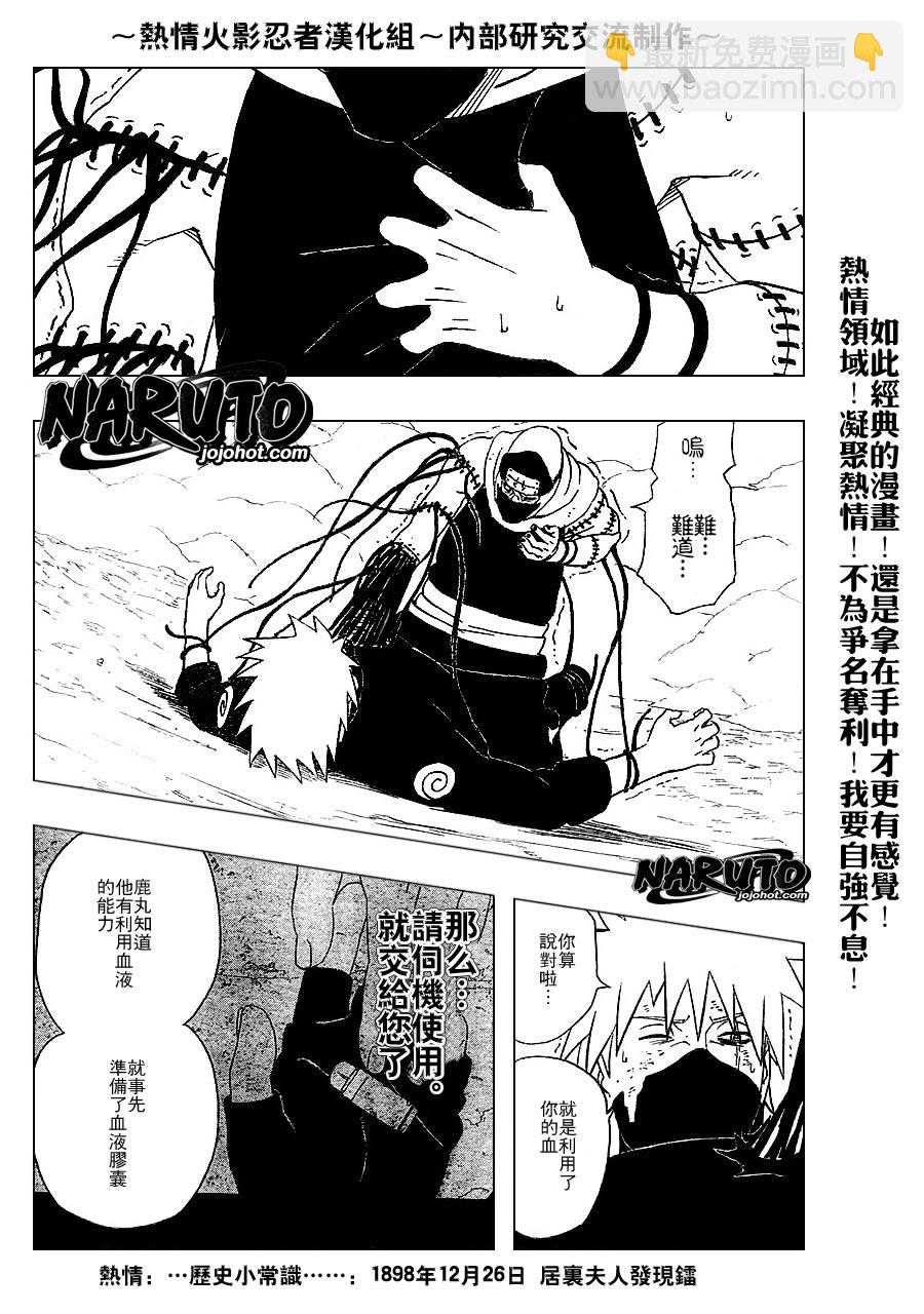 第336话15
