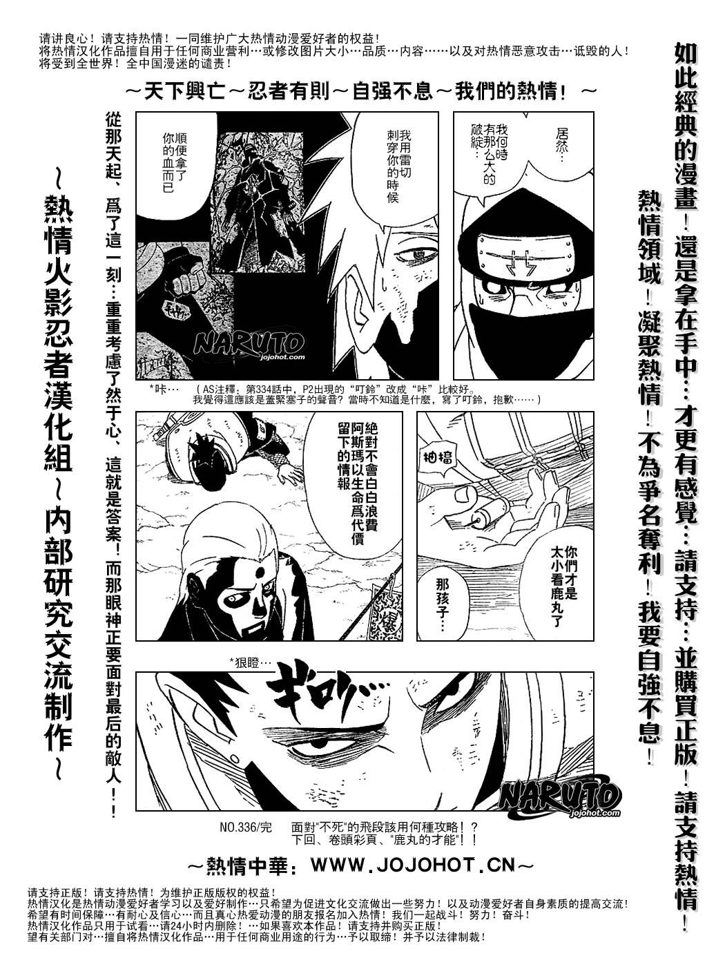 第336话16