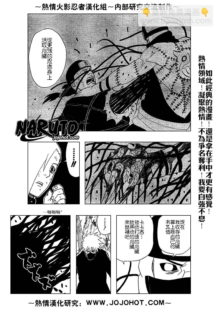 第336话4