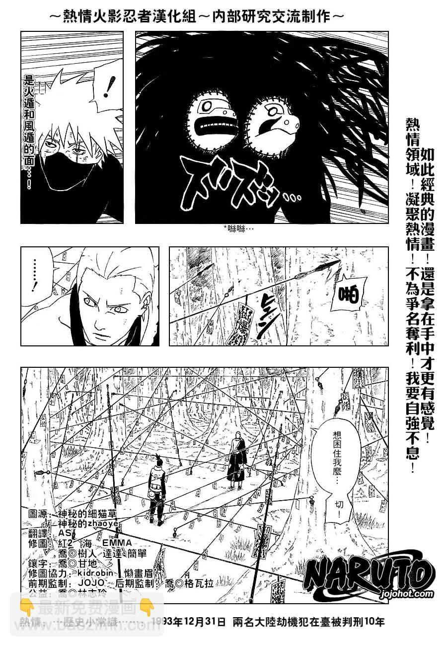 第336话5