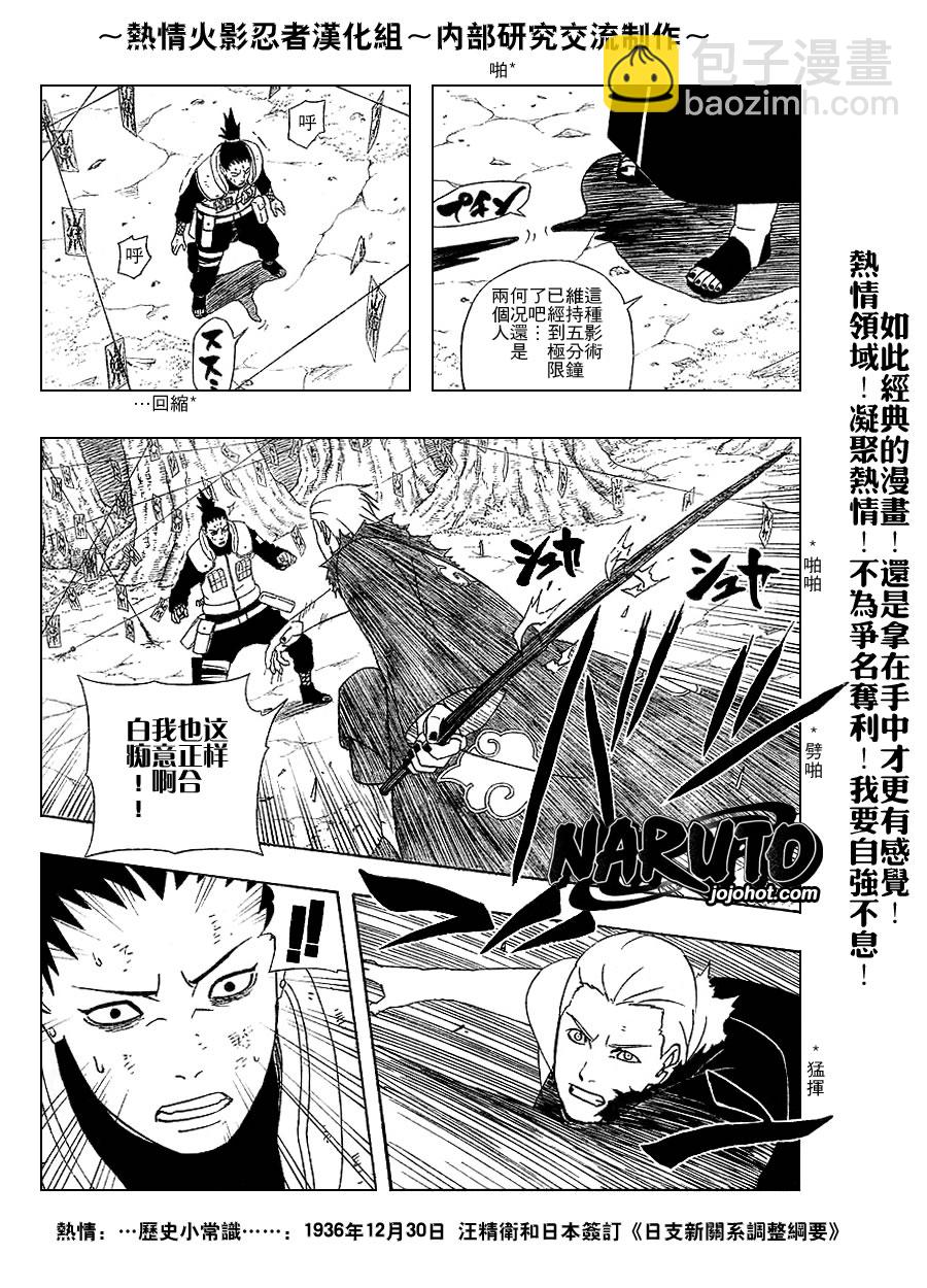 第336话6
