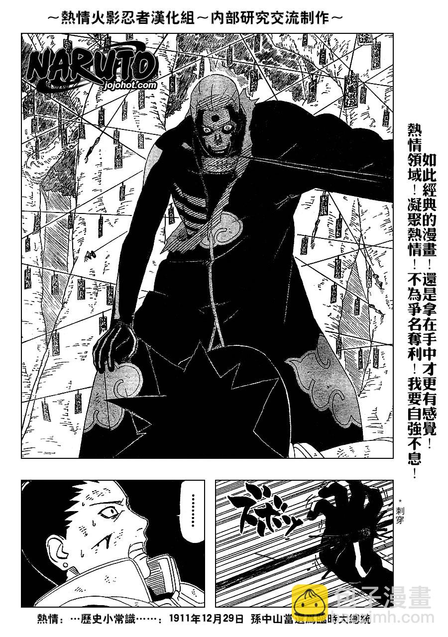 第336话8