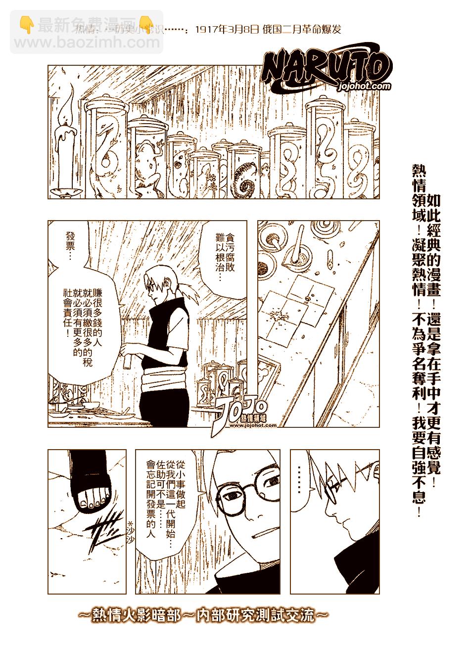 第345话17