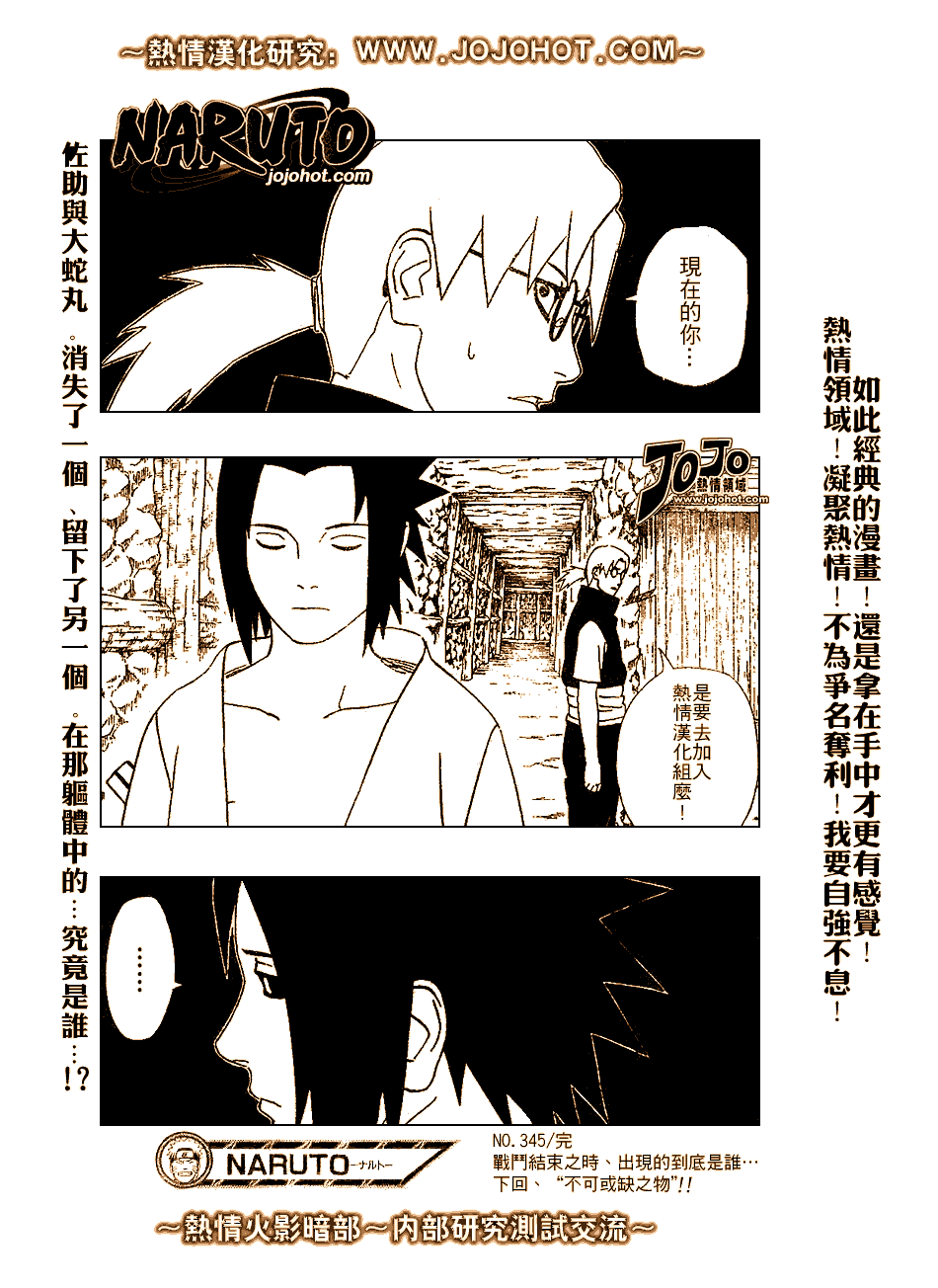 第345话18