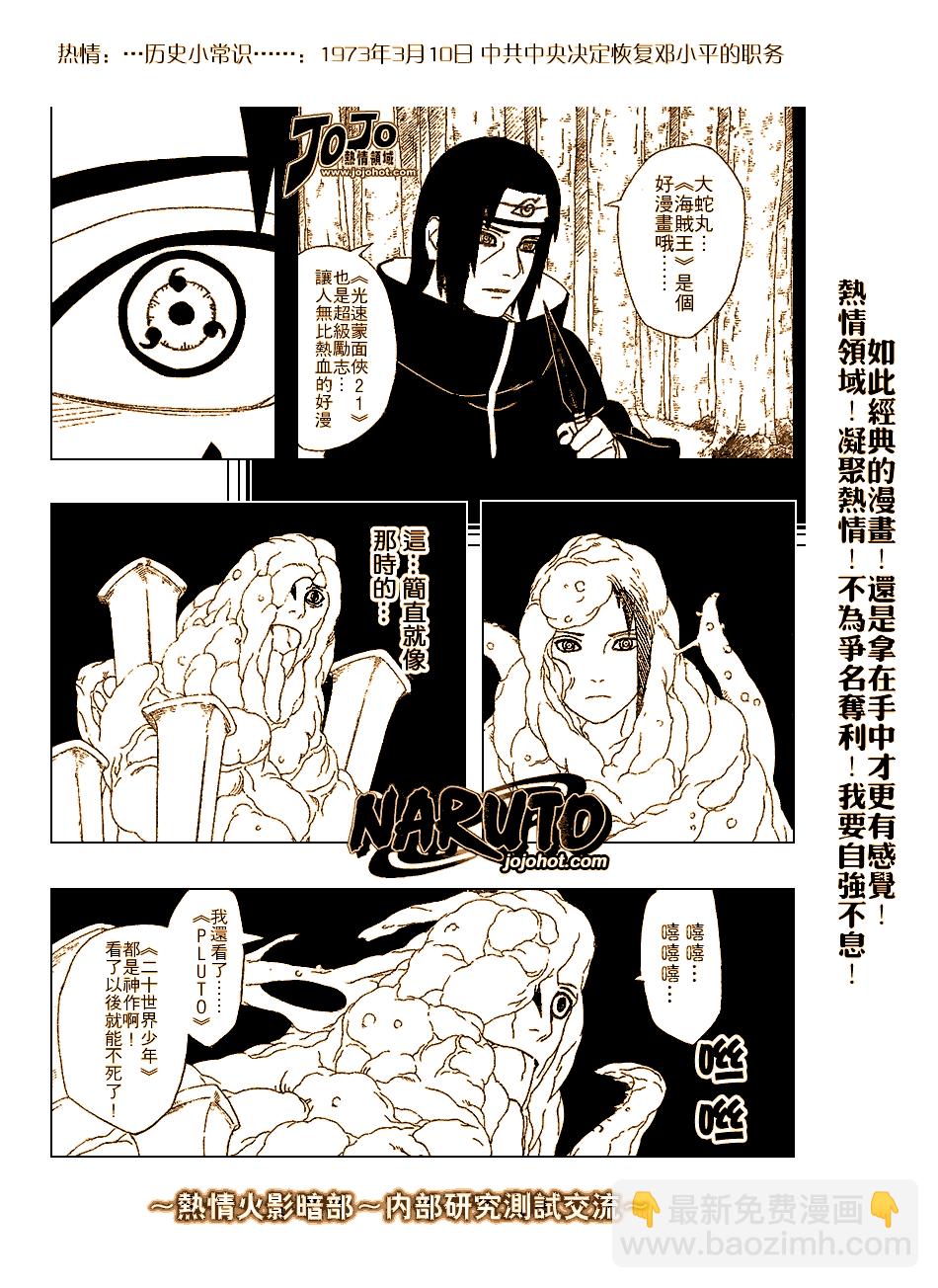 第345话21
