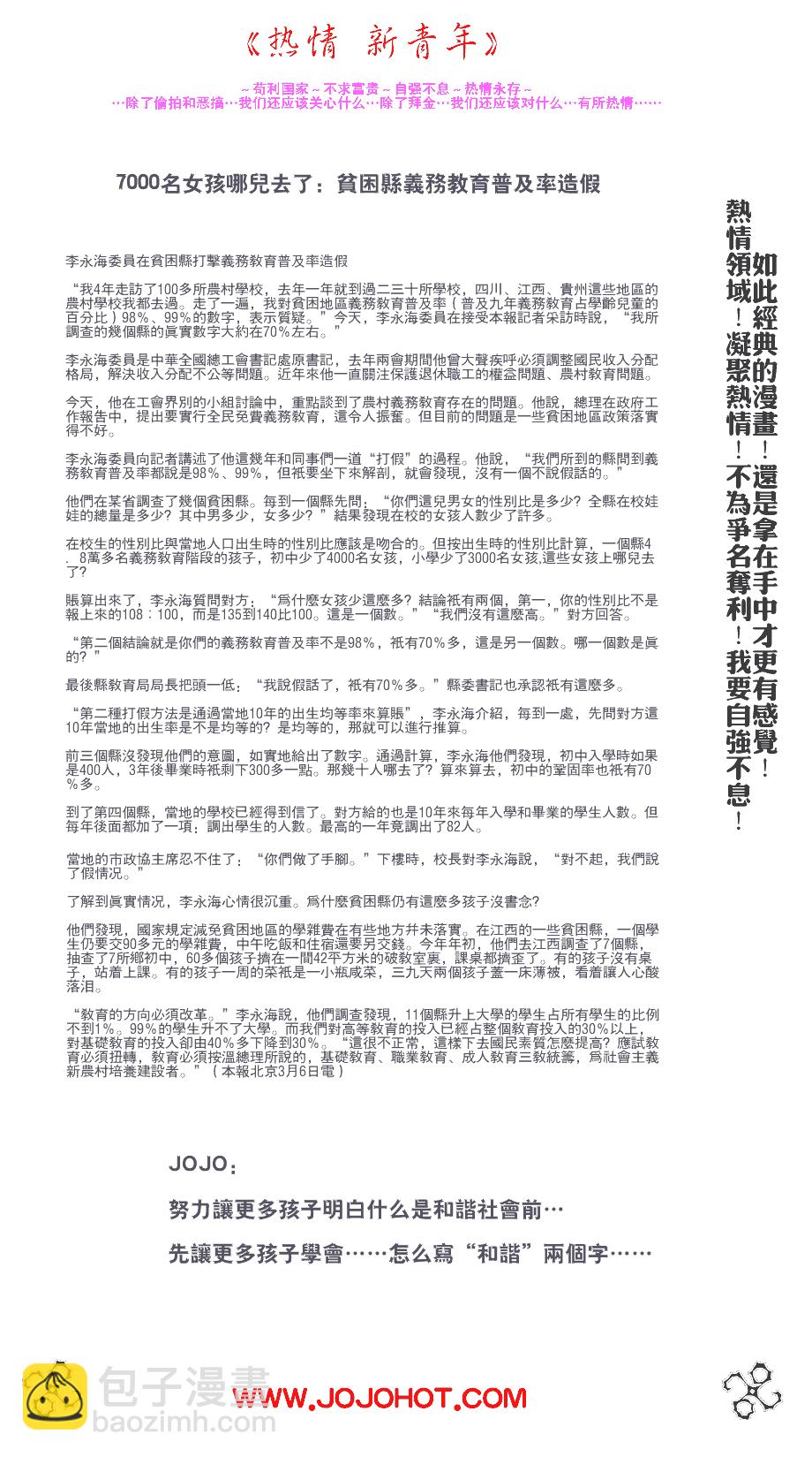 第345话28