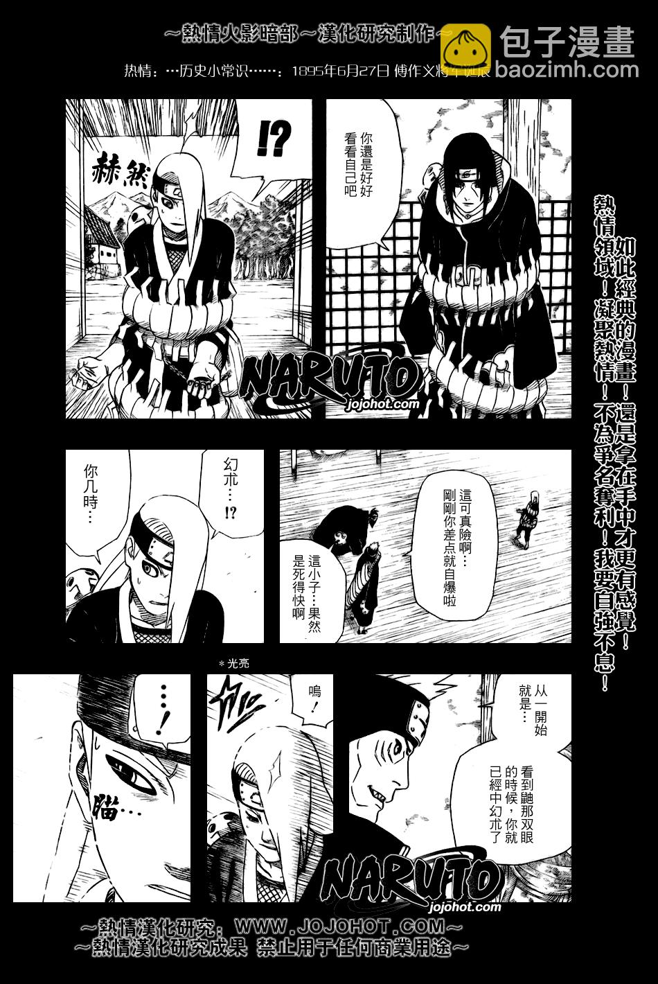 第359话10