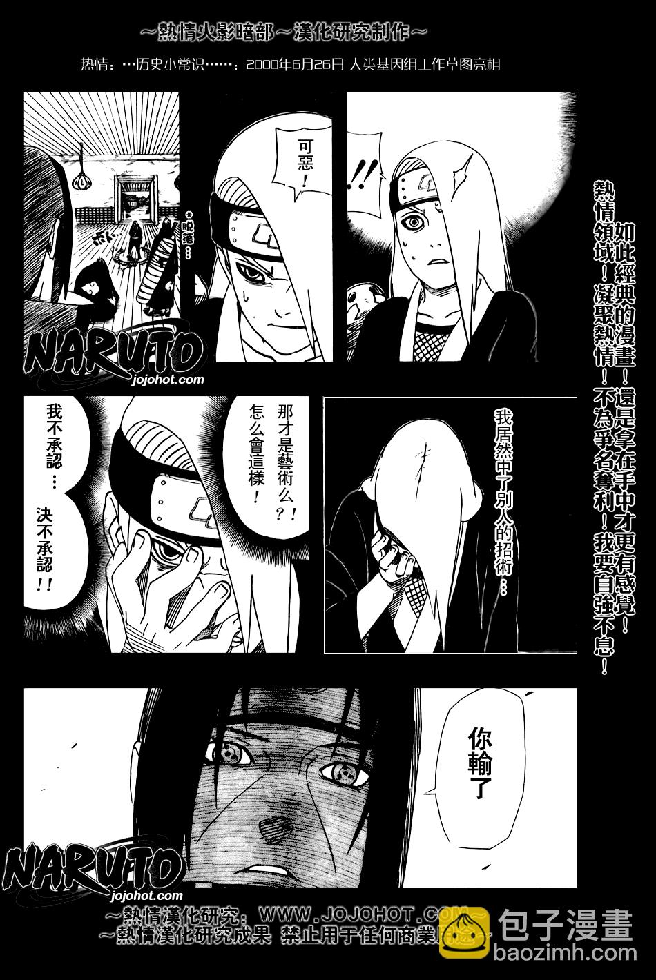 第359话12