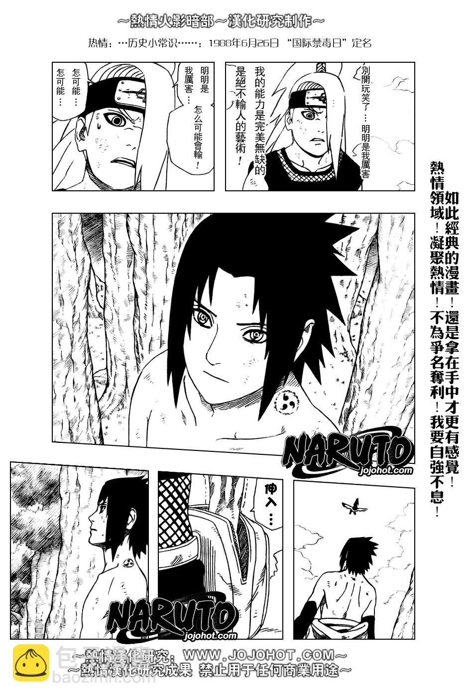 第359话13