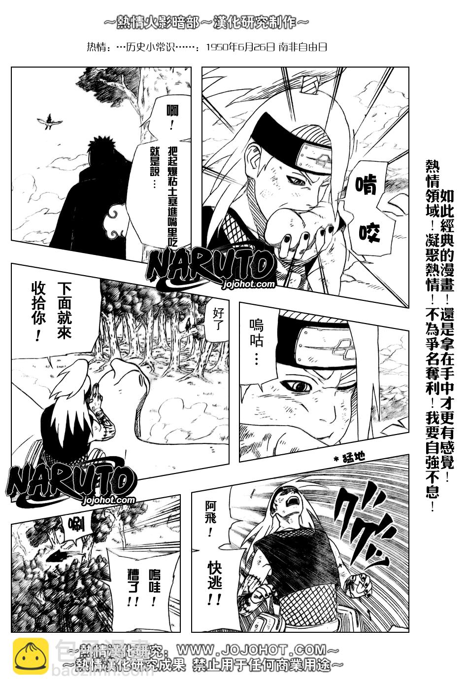 第359话14