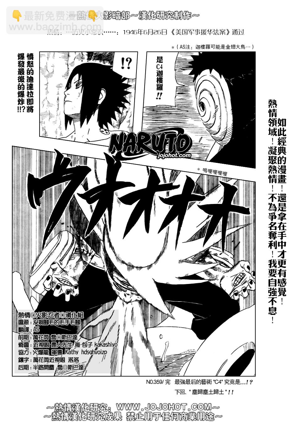 第359话15
