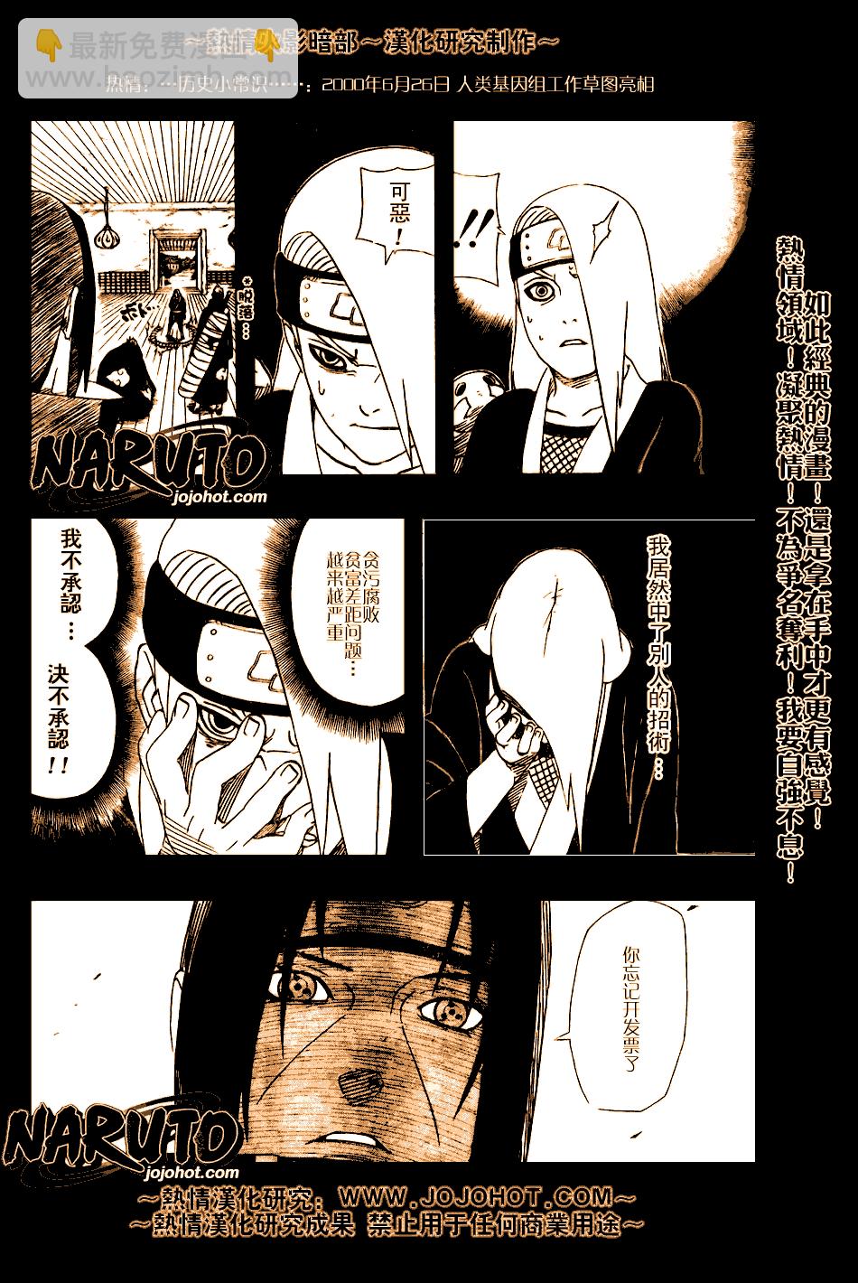 第359话16