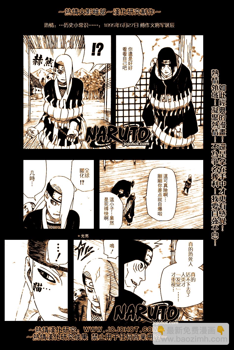 第359话17