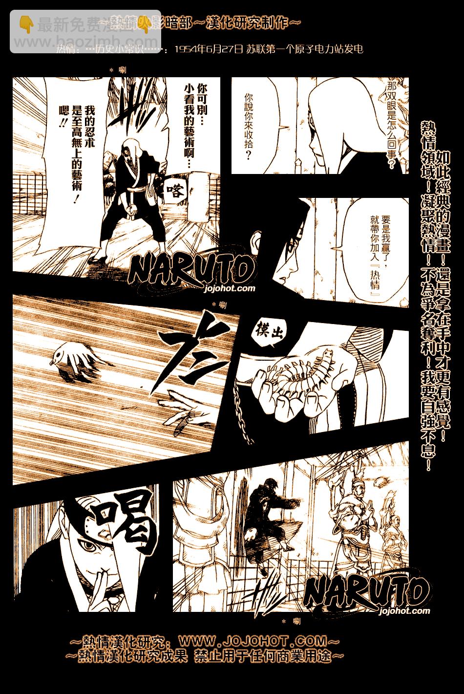 第359话18