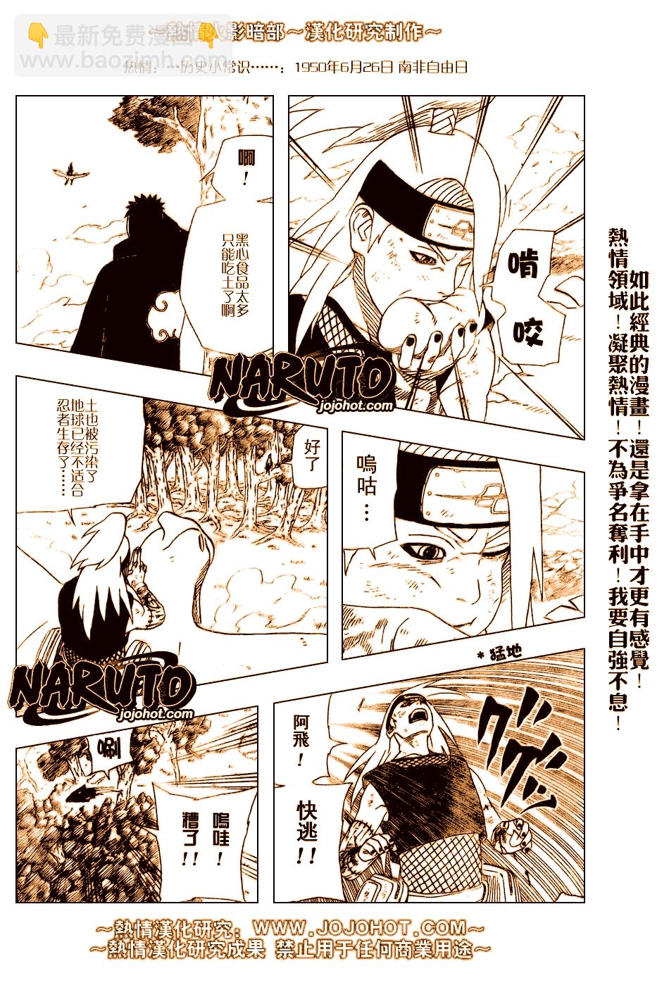 第359话19