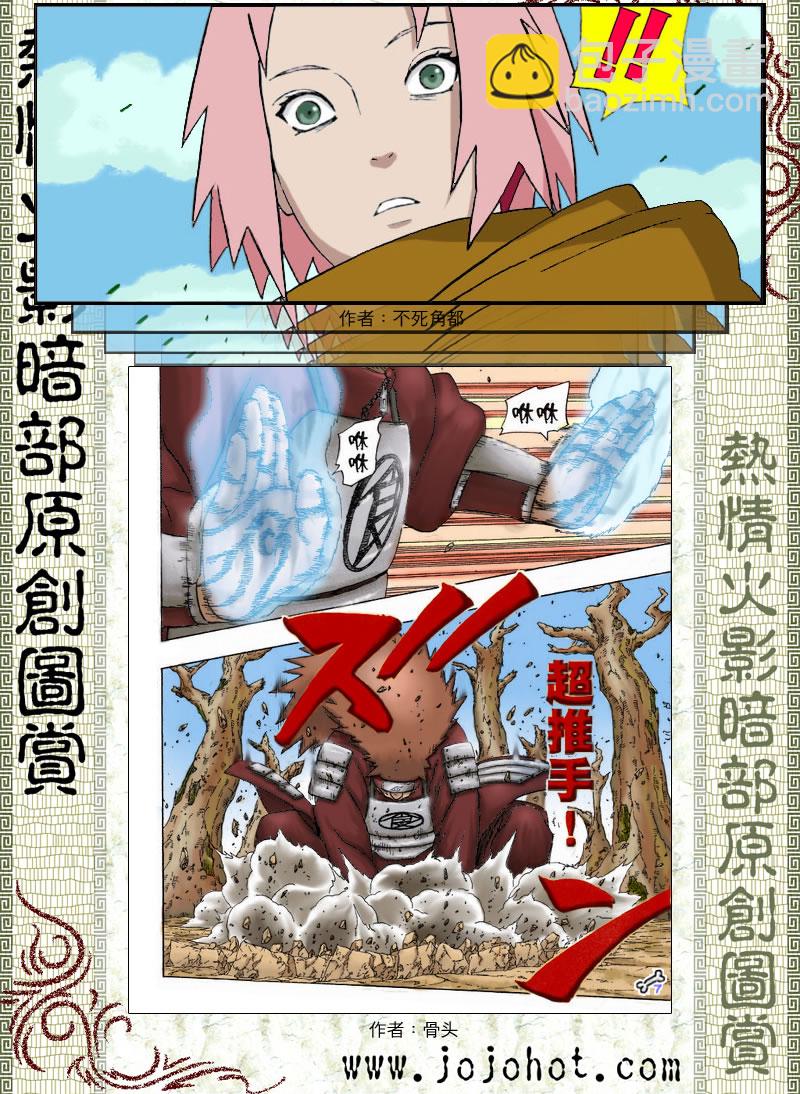 第359话21