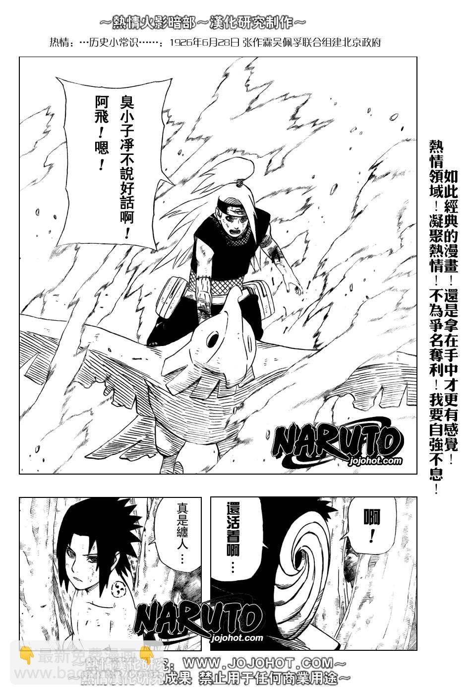 第359话3