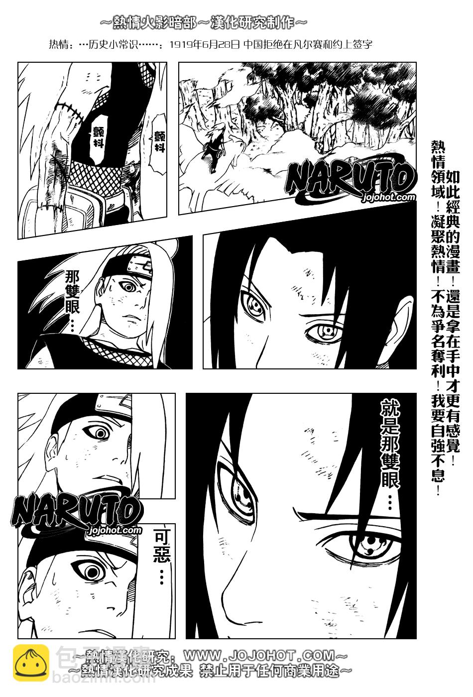 第359话4