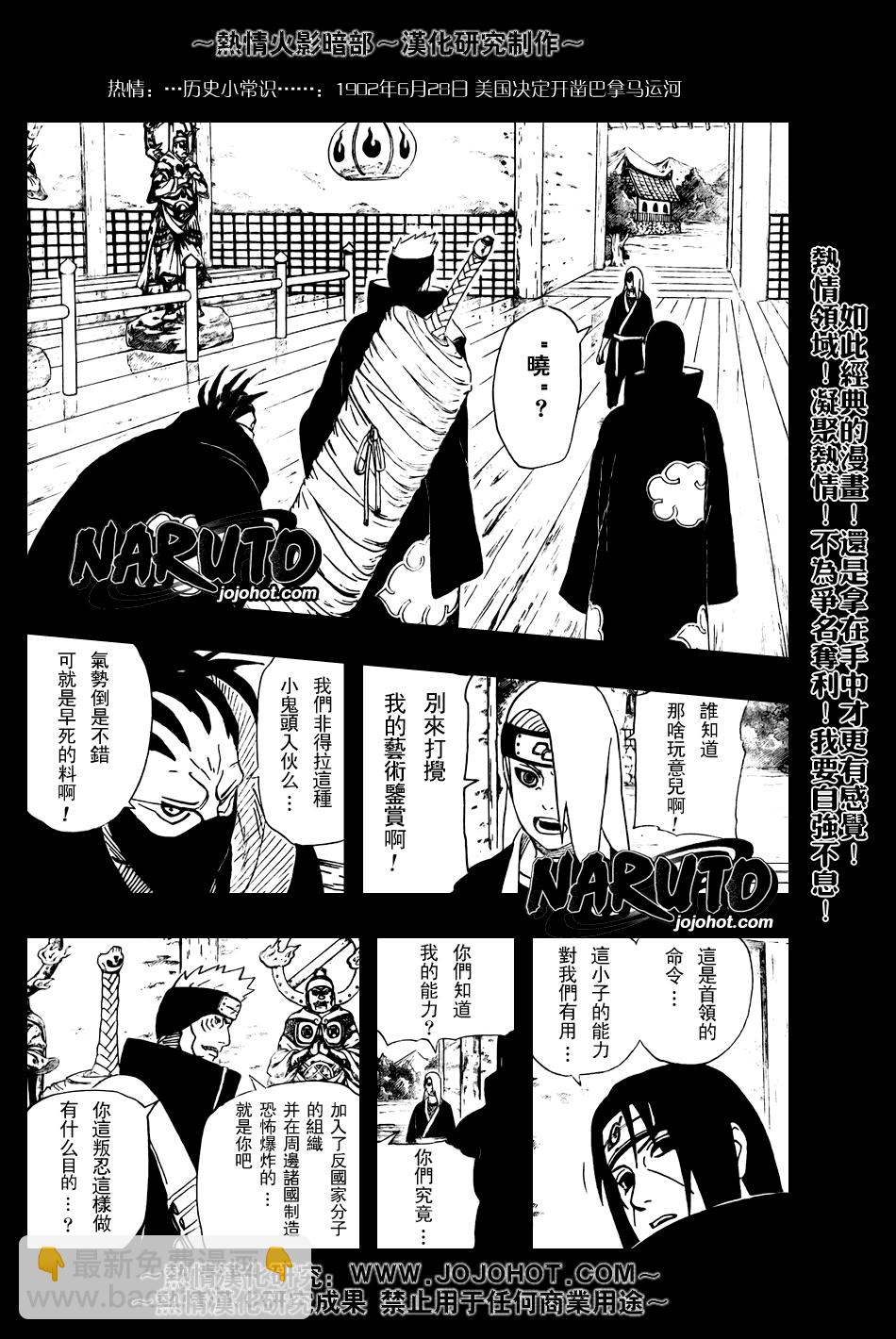 第359话5