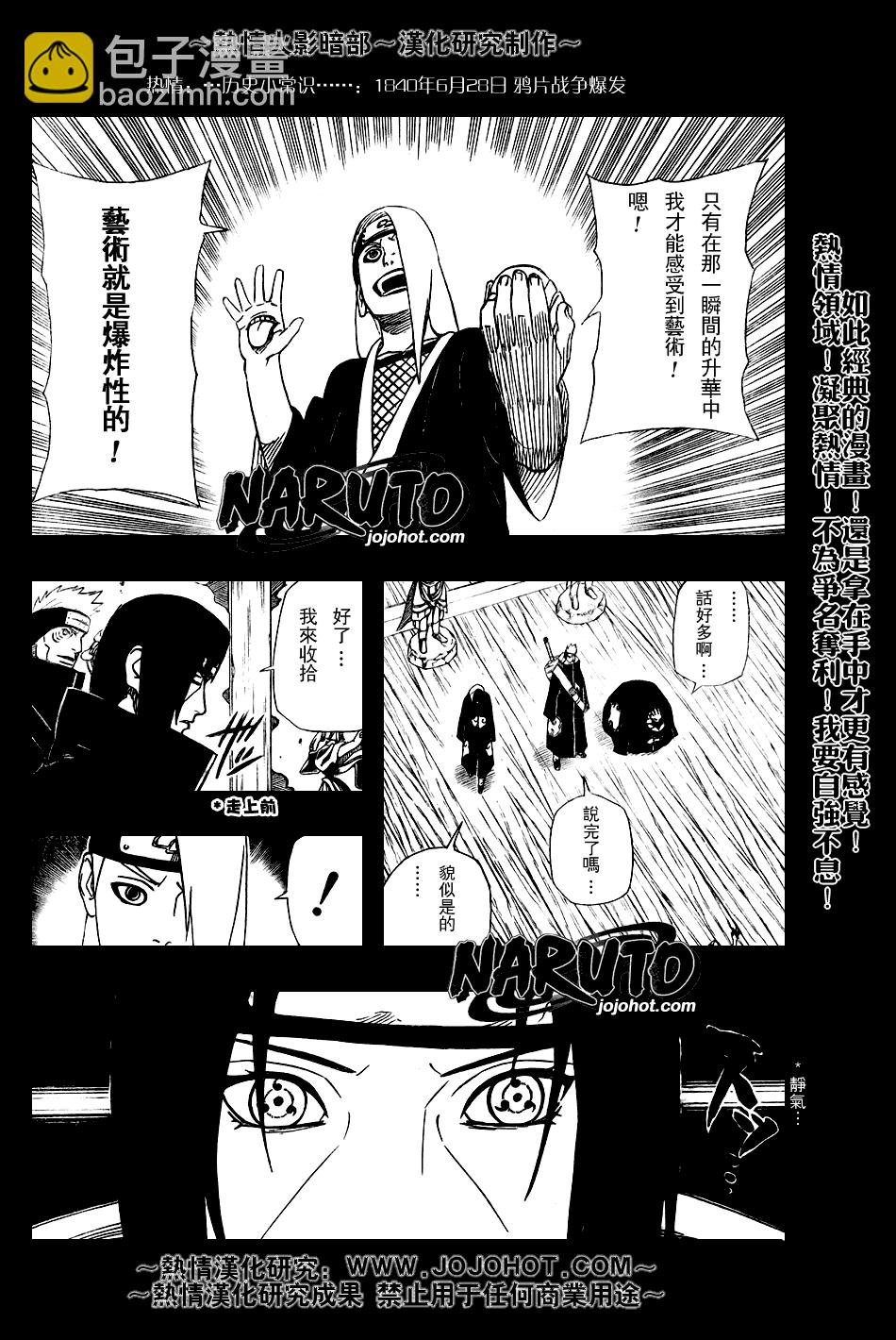 第359话7