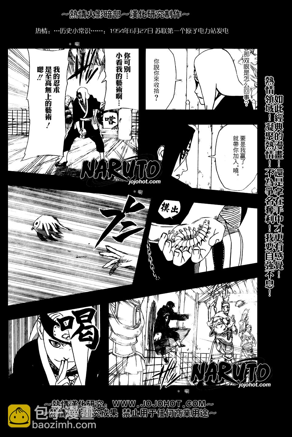 第359话8