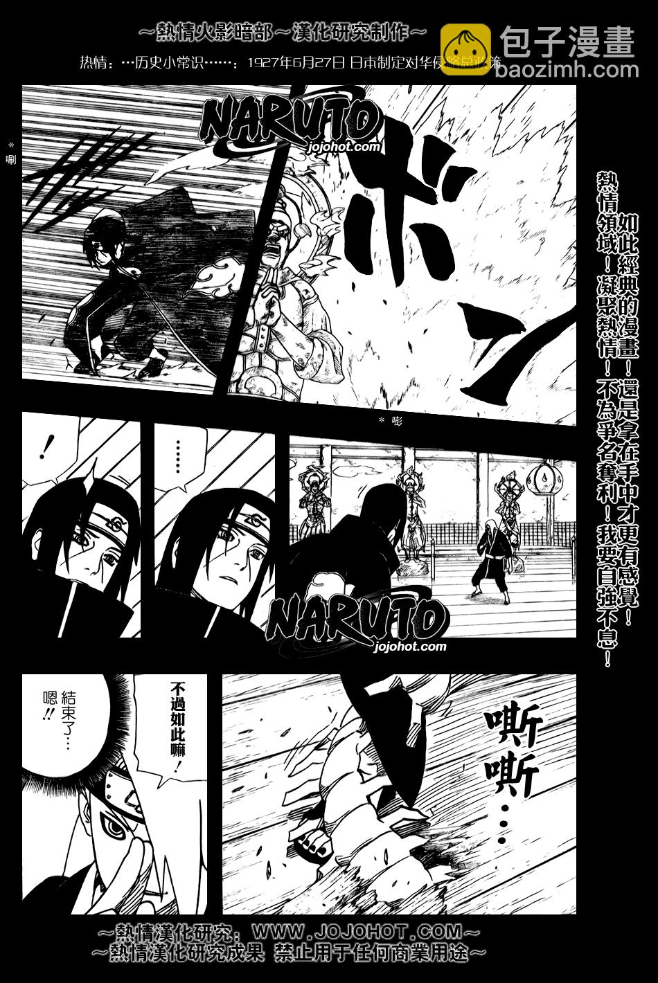 第359话9