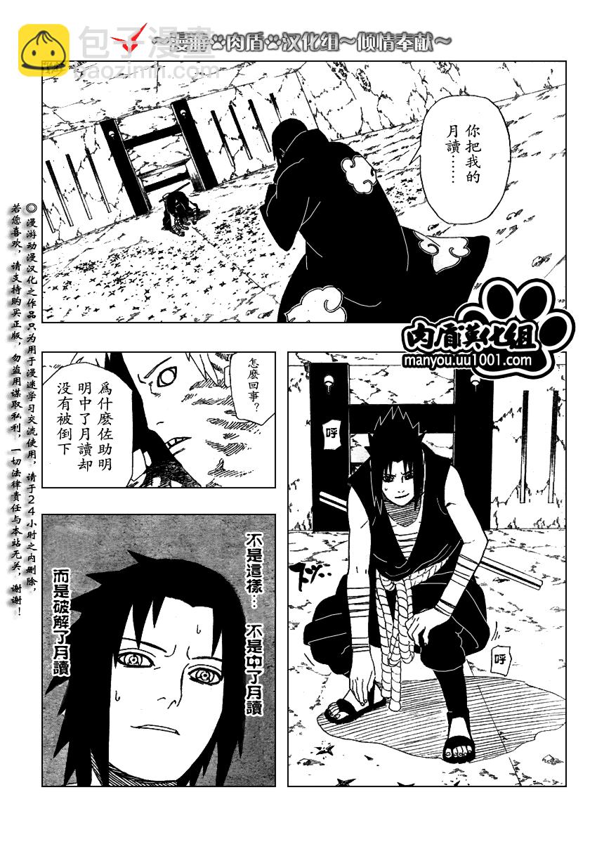 第388话13