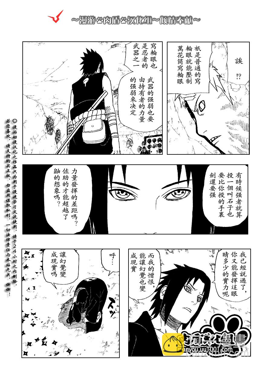 第388话14