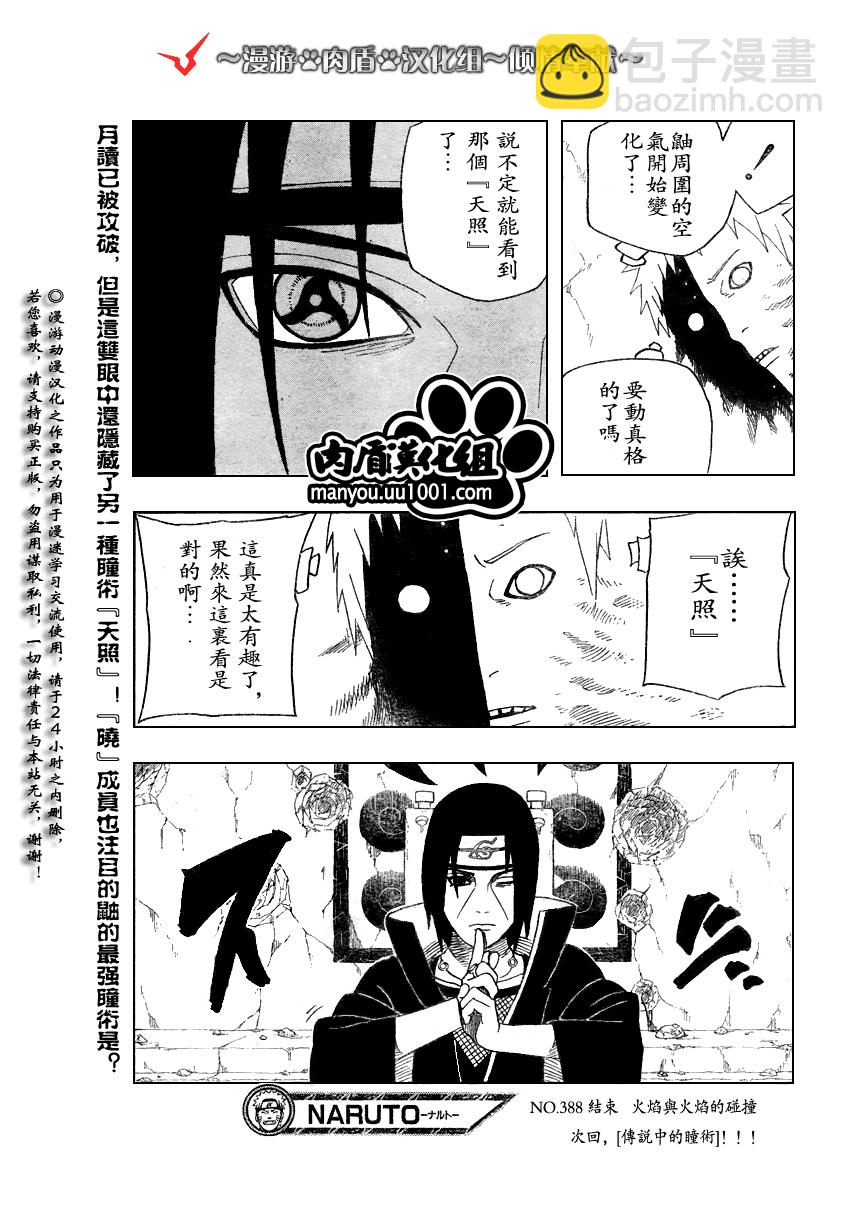 第388话16