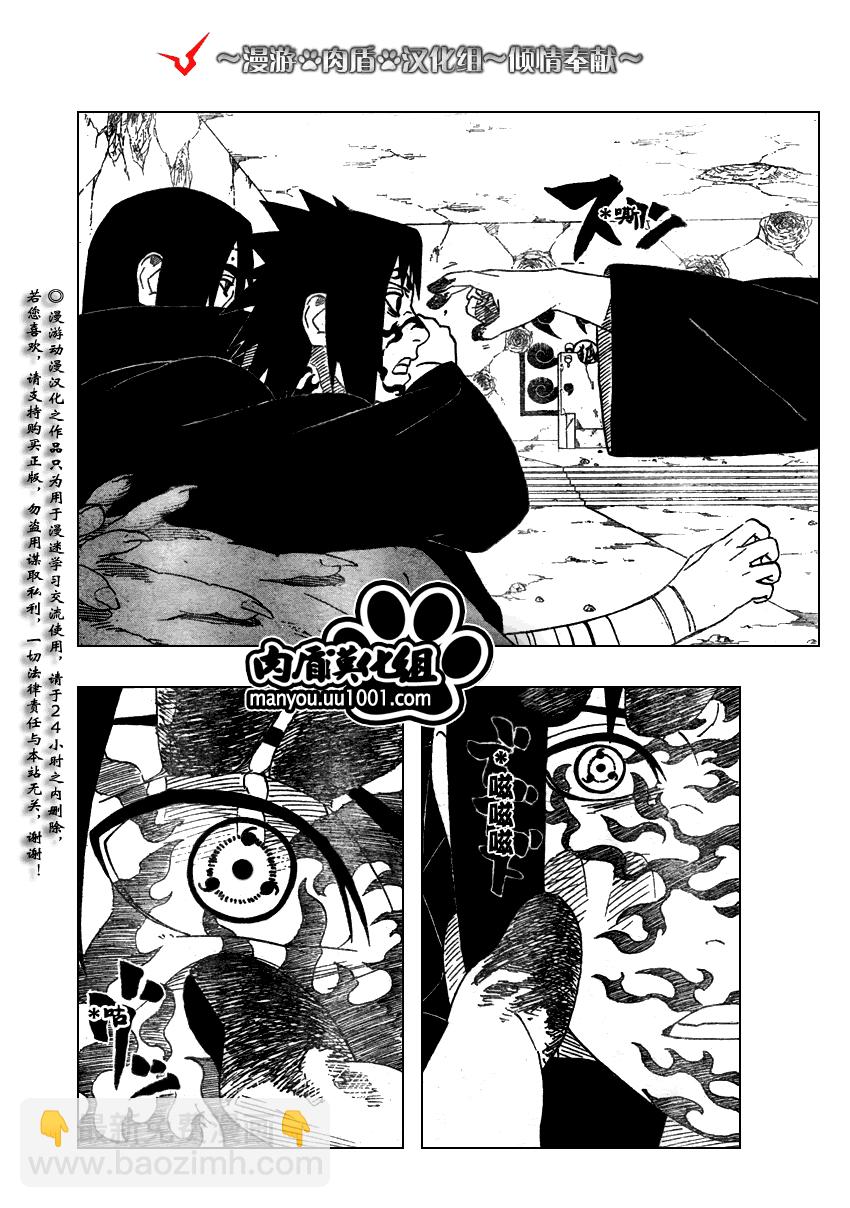 第388话7