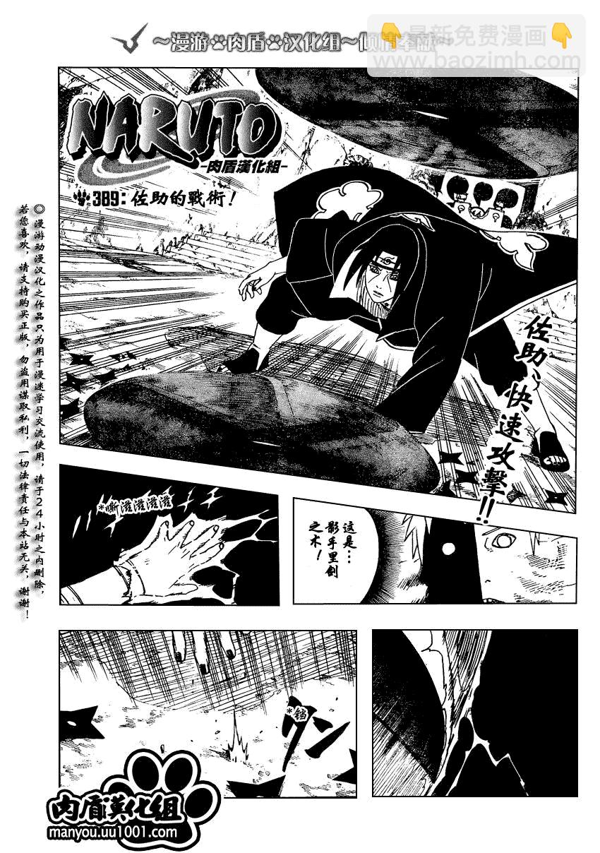 第389话3