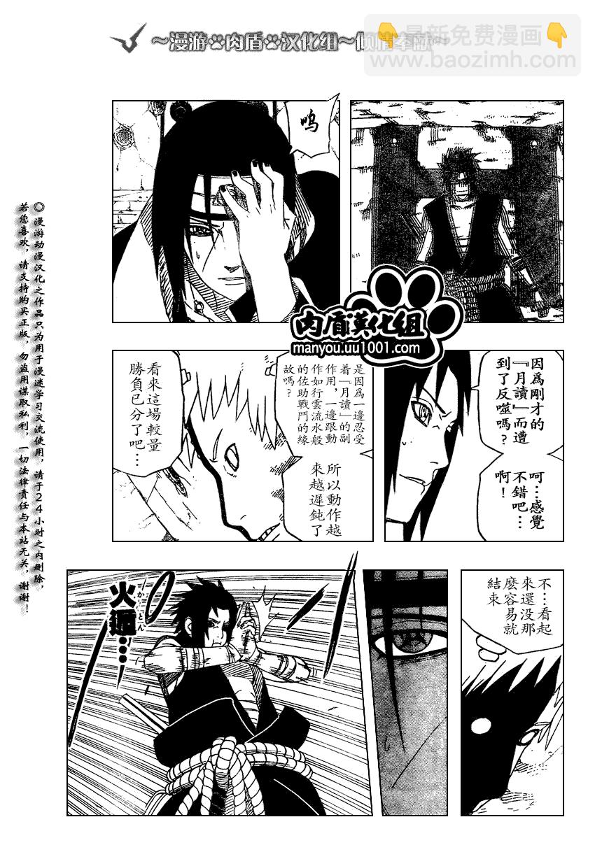 第389话8