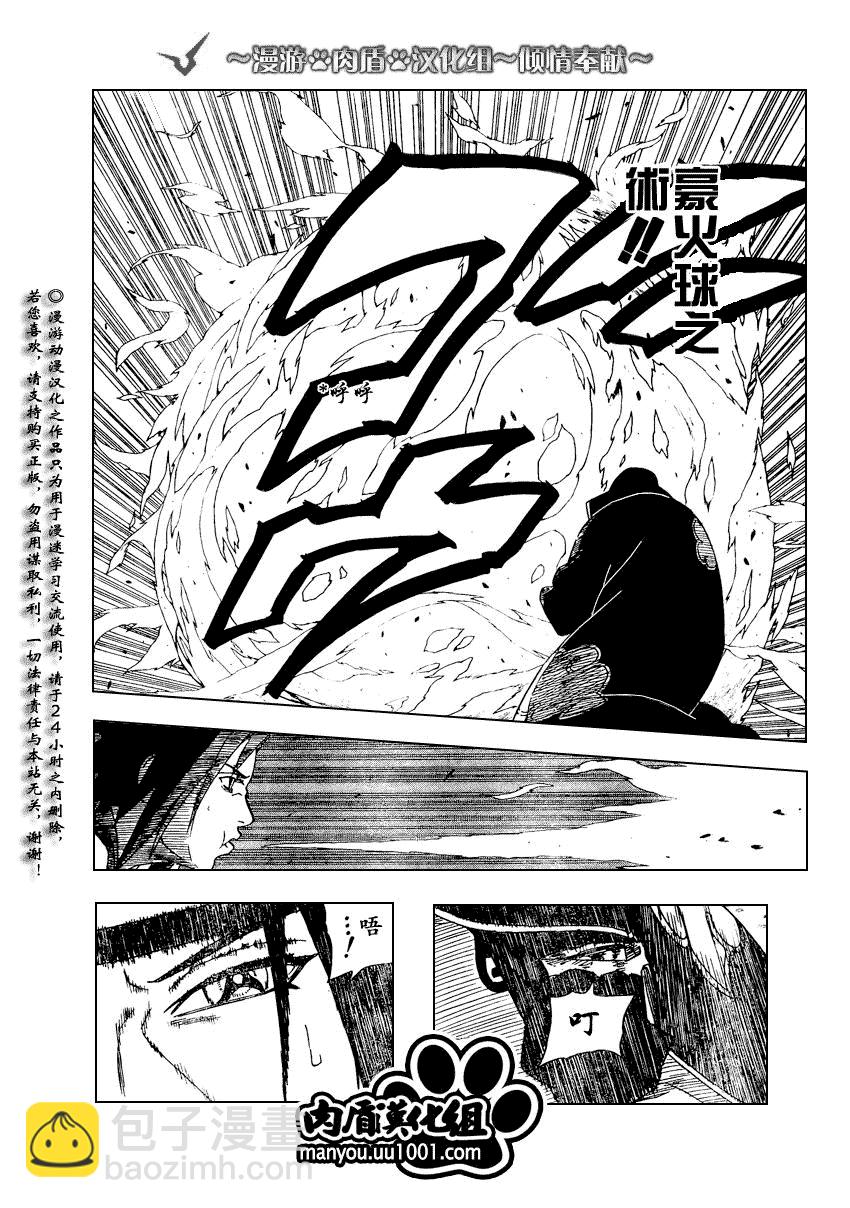 第389话9