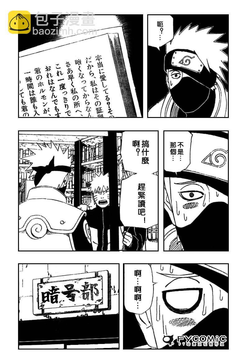 第407话10