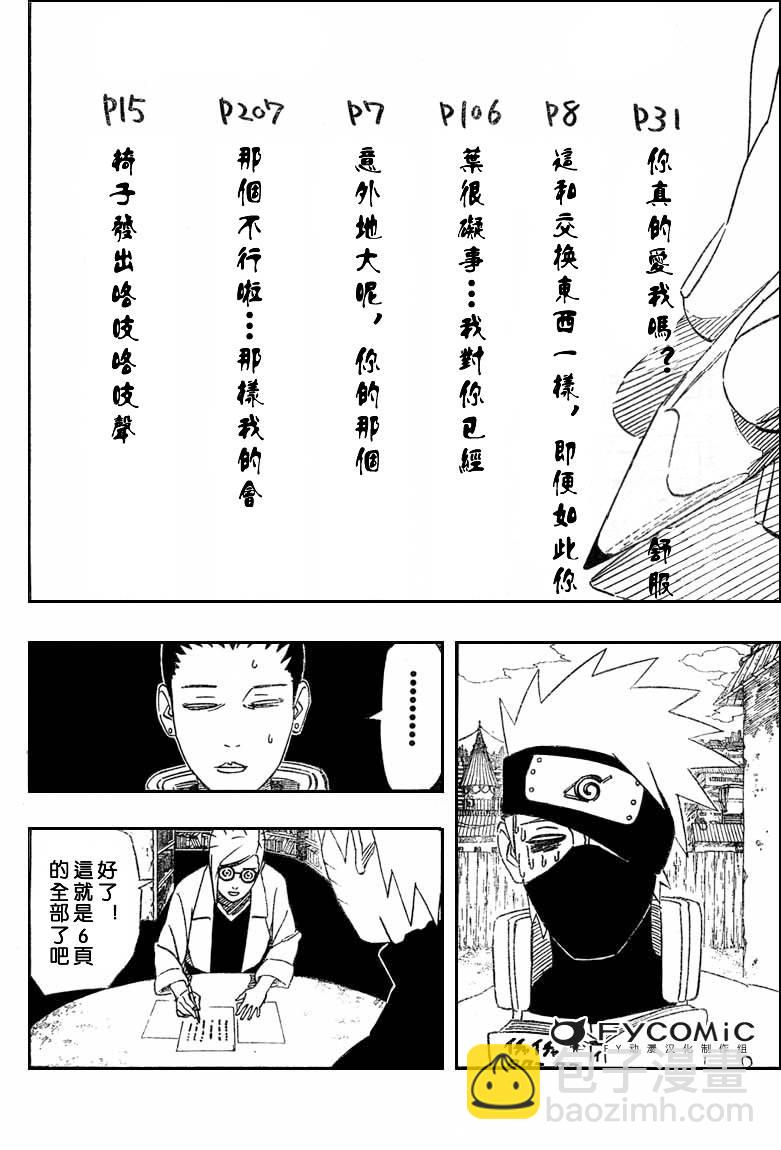 第407话11