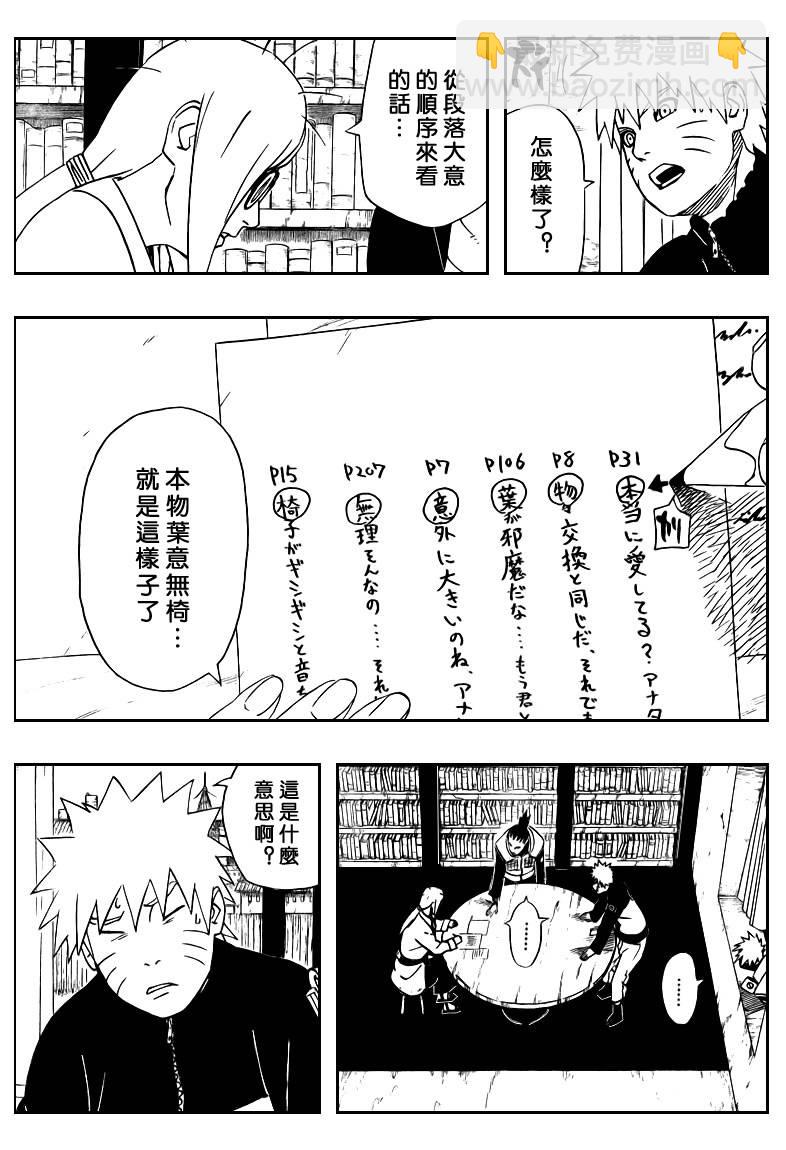 第407话12